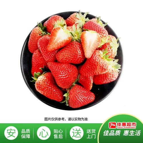 本地草莓(大果)约450g/份