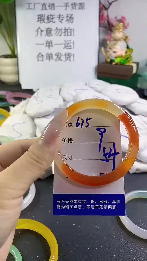 手镯玛瑙/玉髓未镶嵌675