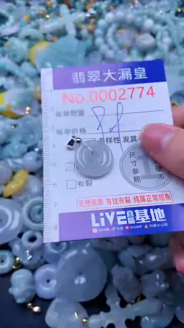 翡翠未镶嵌吊坠(不含链)2774