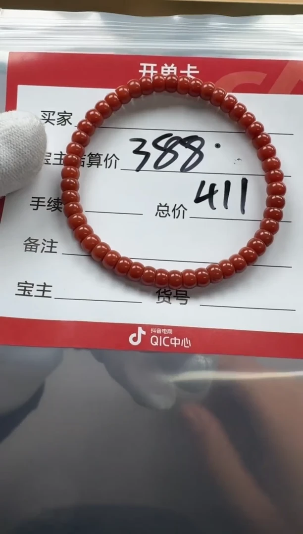 【闪购商品】南红玛瑙手串手串未镶嵌手串手串