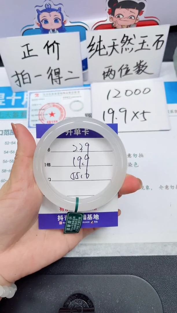 石英质玉手镯未镶嵌239#-圈口55.6