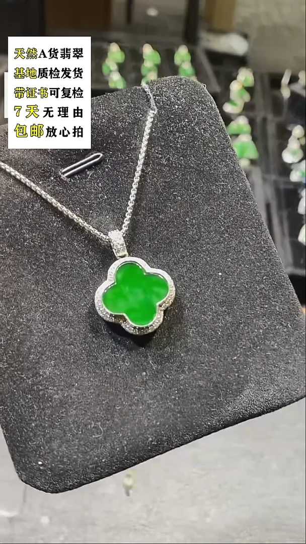 颈饰未镶嵌翡翠多样性发货