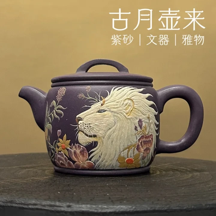 【古月壶来】D1349罗兰紫“狮子座”汉瓦