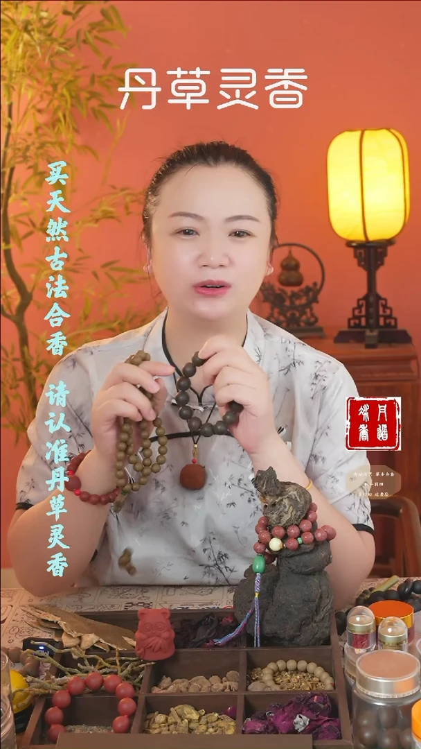 （栀茉54子+固本手串）