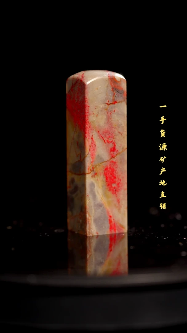 昌化石昌化鸡血石印章