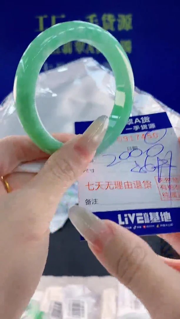 未镶嵌手镯翡翠50