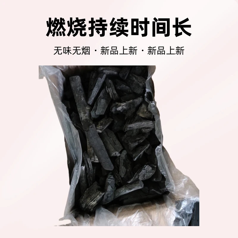户外家用无烟易燃耐烧松木炭用于烧烤取暖煮茶A级专用