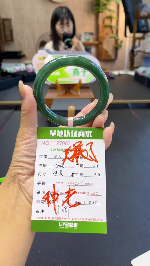 未镶嵌手镯（圆镯）翡翠多人