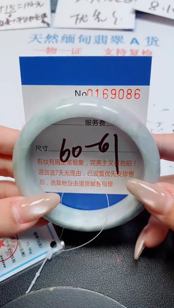 未镶嵌手镯翡翠天然缅甸翡翠169086