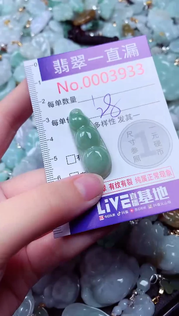 吊坠(不含链)未镶嵌翡翠3933