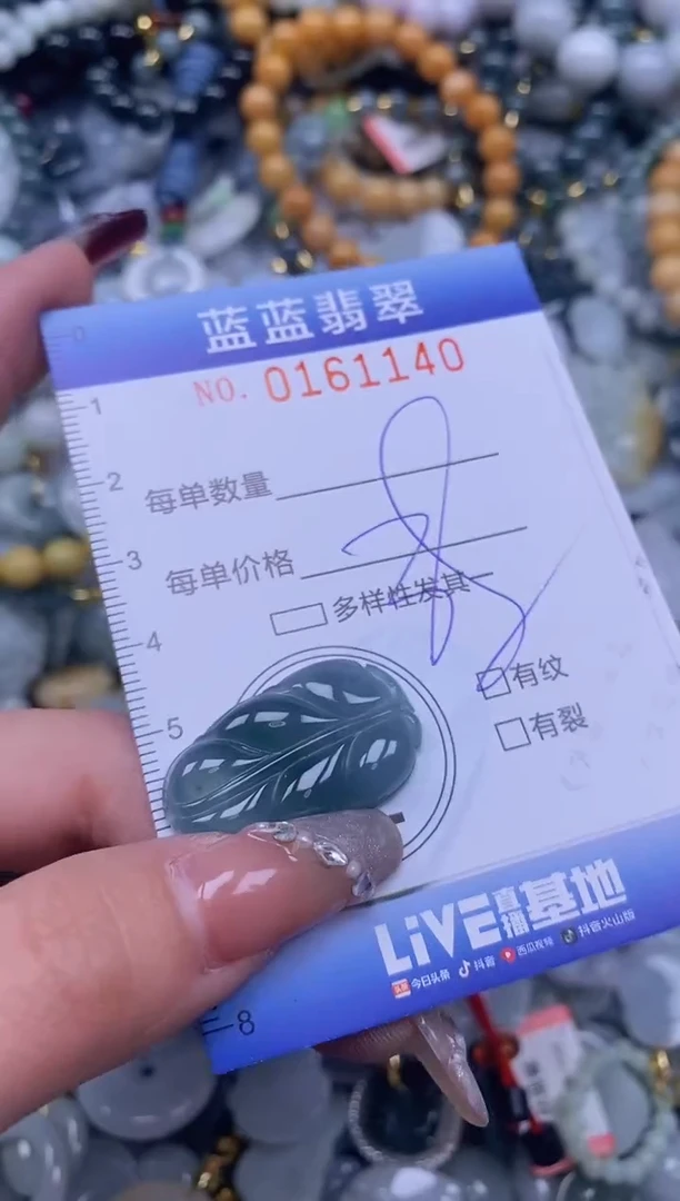 【闪购商品】翡翠颈饰未镶嵌闪购0161140