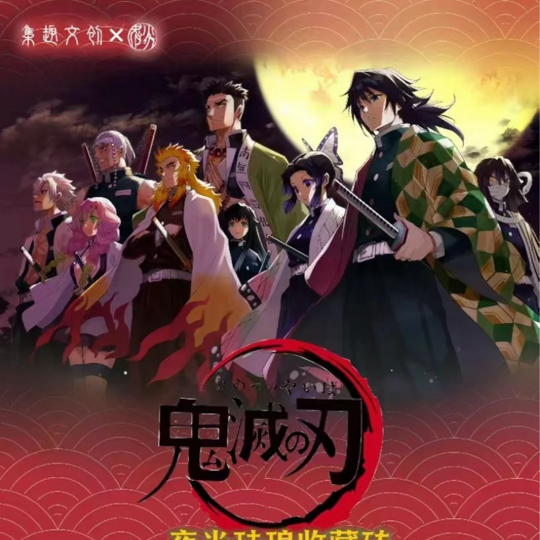 【集趣文创】【鬼灭之刃】夜光珐琅砖