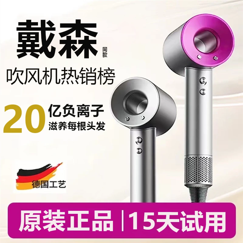 戴森同款吹风机大风力负离子护发静音2025新款理发店高速电吹风筒