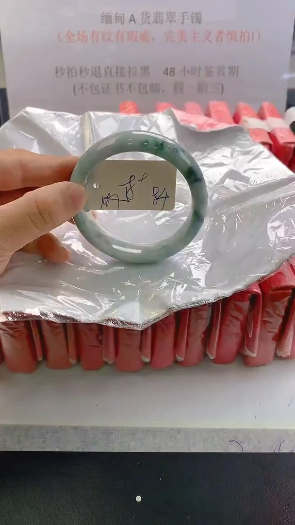 未镶嵌手镯翡翠84