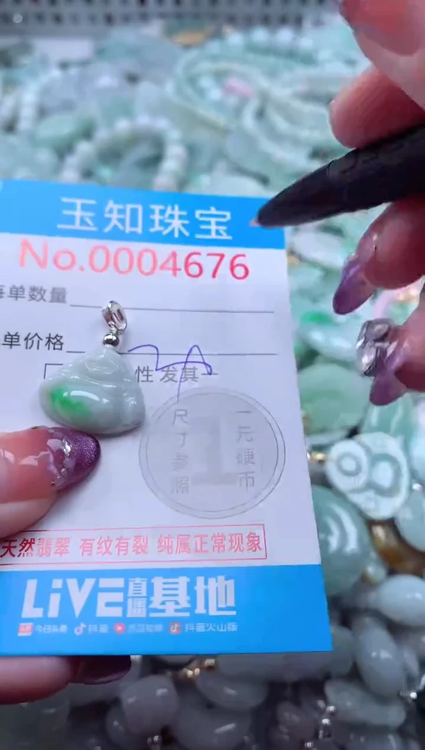 翡翠未镶嵌吊坠(不含链)4676