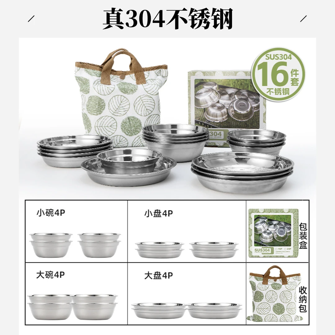 户外304不锈钢餐盘套装自驾游便携烧烤露营家用汤盆小碗碟