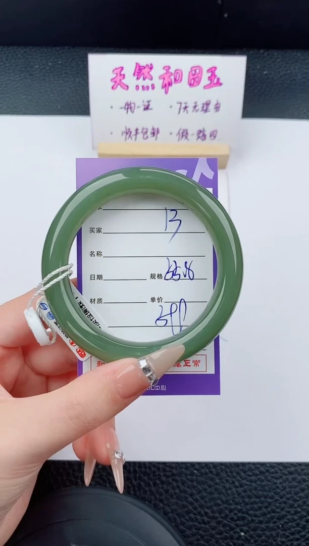 和田玉手镯未镶嵌13碎玉微色差T1