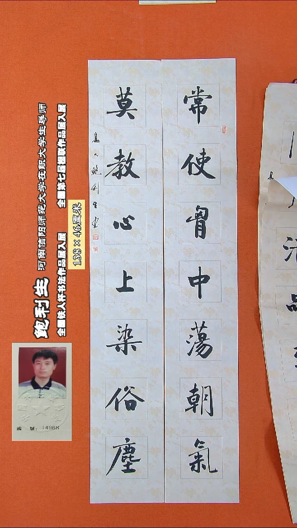 书法158a鲍利生书法作品