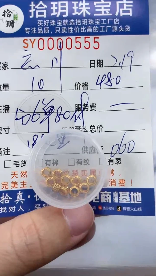 【闪购商品】翡翠颈饰18K金镶嵌18k金隔珠555