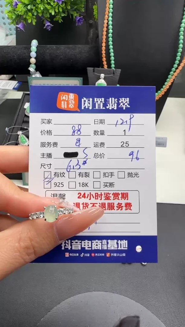 银S925镶嵌戒指翡翠翡翠戒指