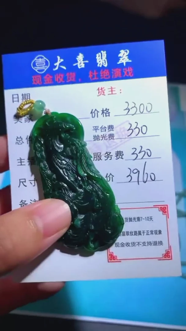未镶嵌定制翡翠-毛货-不退不换-