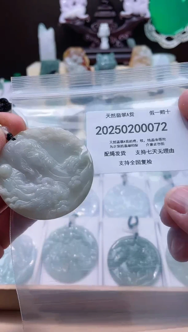 【闪购商品】翡翠颈饰未镶嵌闪购商品8号店200250010031