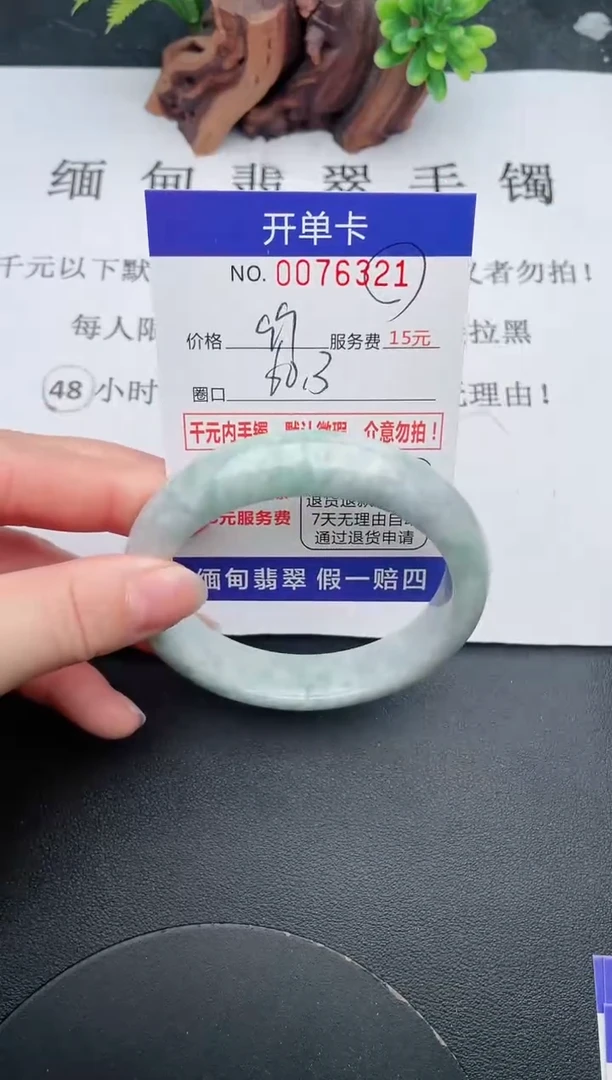 【闪购商品】翡翠手镯未镶嵌21天然翡翠A货