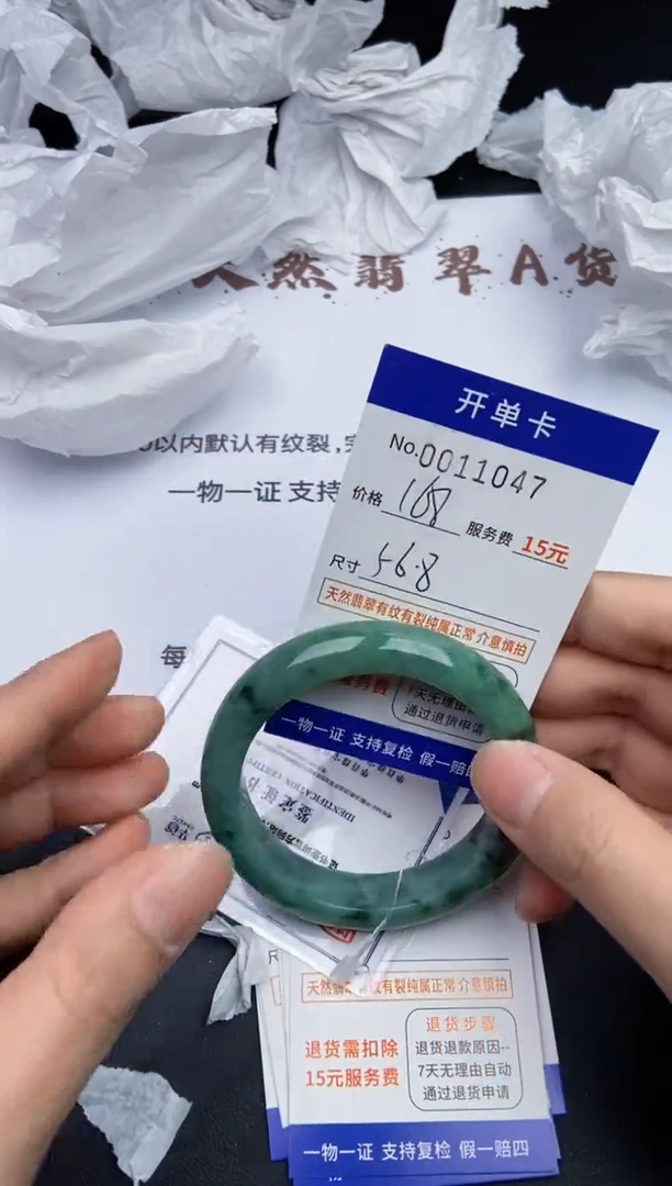 【闪购商品】11047翡翠手镯默认有纹裂