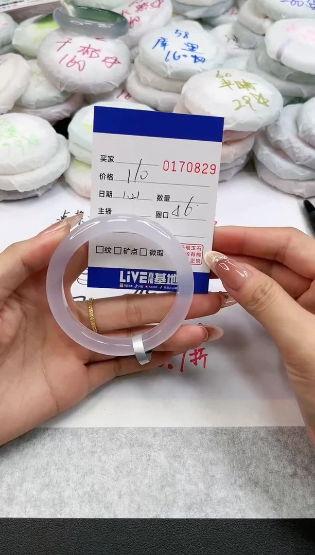 【闪购商品】玛瑙/玉髓手镯未镶嵌0829