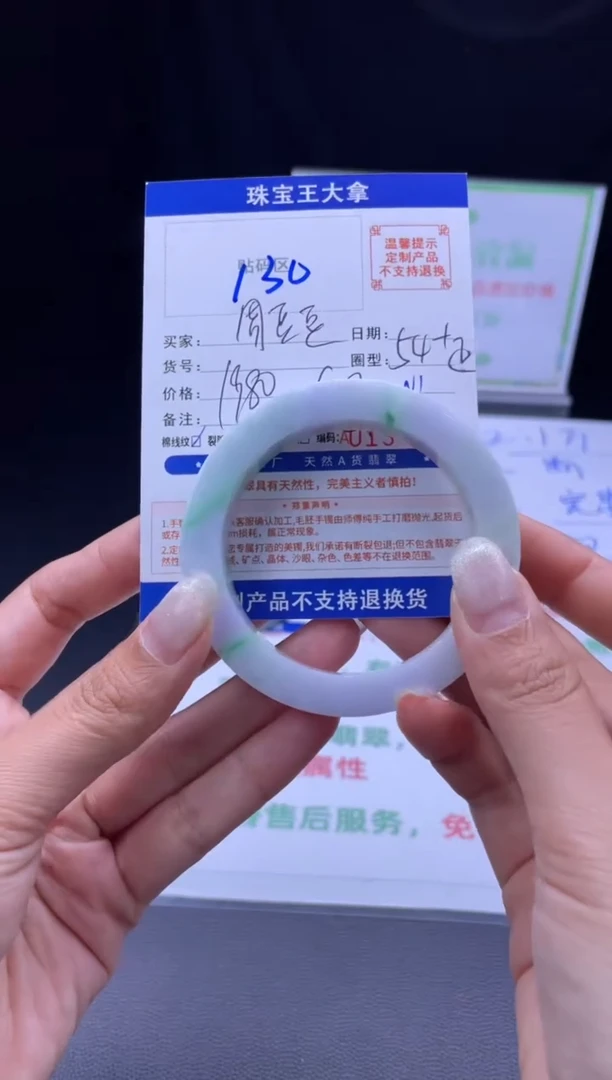 未镶嵌手镯定制翡翠周*豆手镯