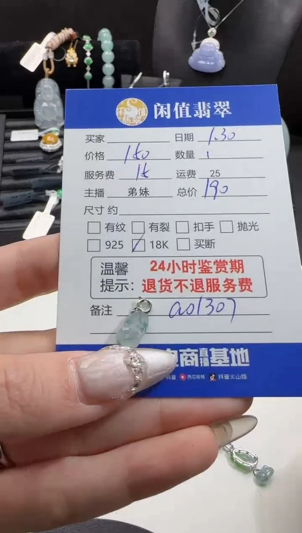 【闪购商品】翡翠吊坠(不含链)18K金镶嵌翡翠吊坠