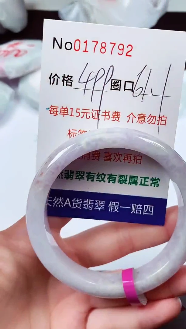 翡翠手镯未镶嵌 0178792