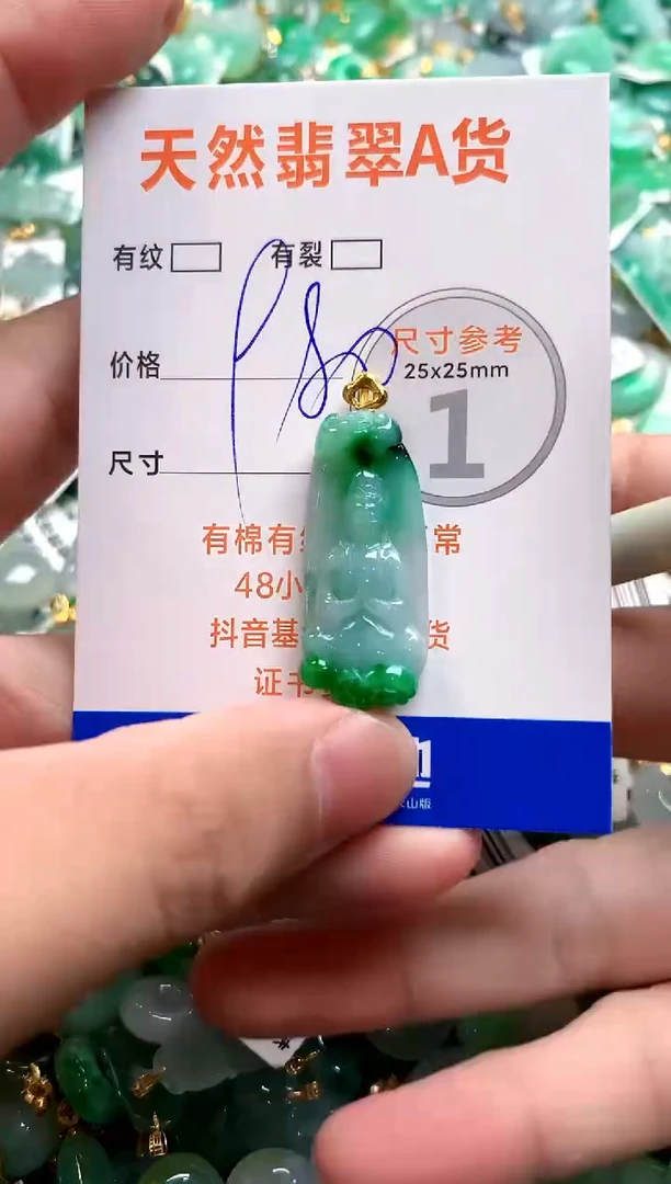 颈饰18K金镶嵌翡翠0346041081