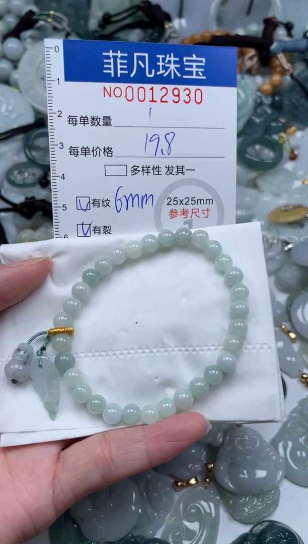 颈饰未镶嵌翡翠12930