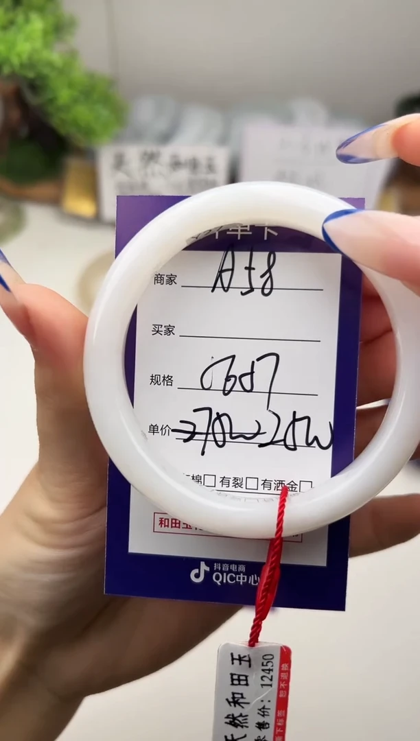 未镶嵌手镯和田玉微色差A58