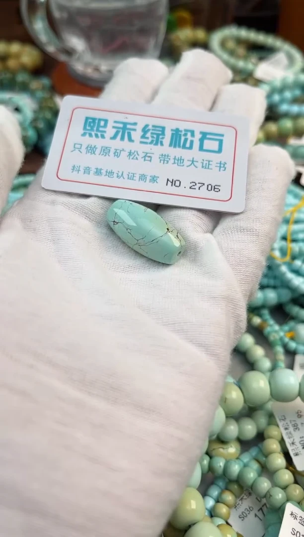 未镶嵌绿松石松石2706