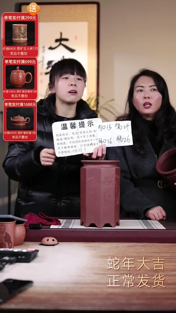 【闪购商品】紫砂花盆瑕疵刻绘山水圆口八方一只无托