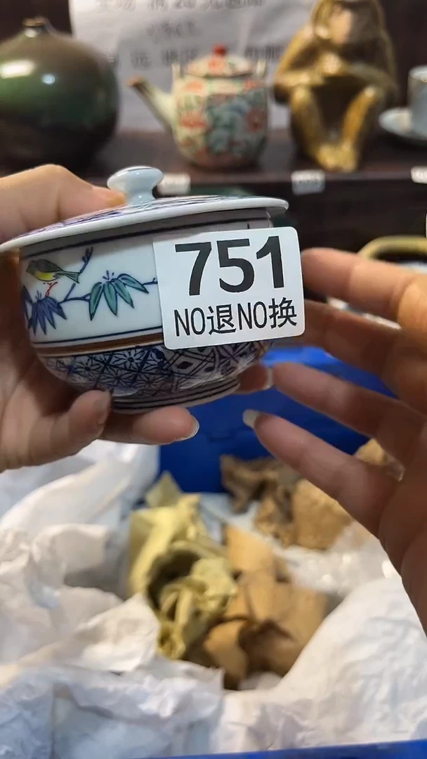 瓷片默认微瑕一物一拍谨慎参拍