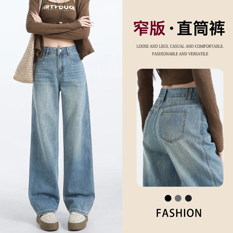 浅色窄版高腰阔腿牛仔裤女2025秋季爆款宽松休闲百搭小个子直筒裤