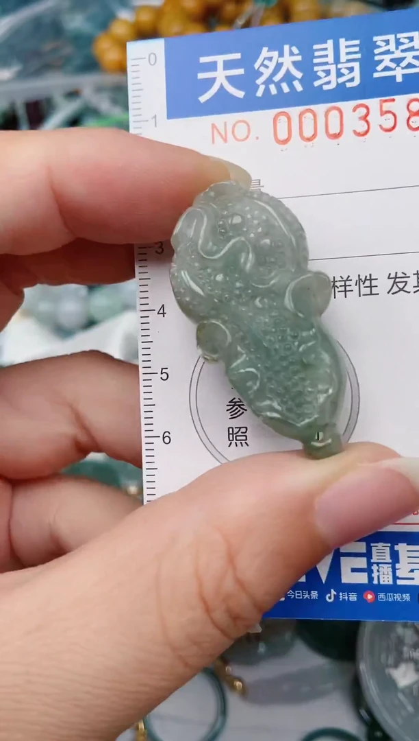 颈饰未镶嵌翡翠00003589