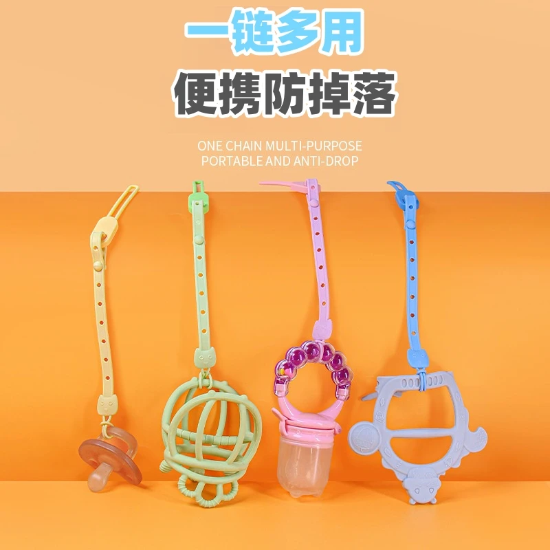 牙胶防掉链可啃咬婴儿安抚奶嘴防丢绳宝宝磨牙玩具硅胶链咬咬胶绳