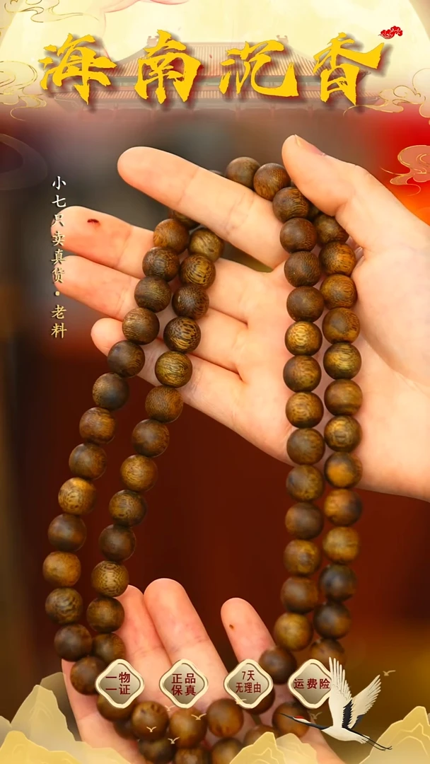 沉香手串海南天然尖峰岭老白棋留疤圆珠1.1料双圈多样性发其一