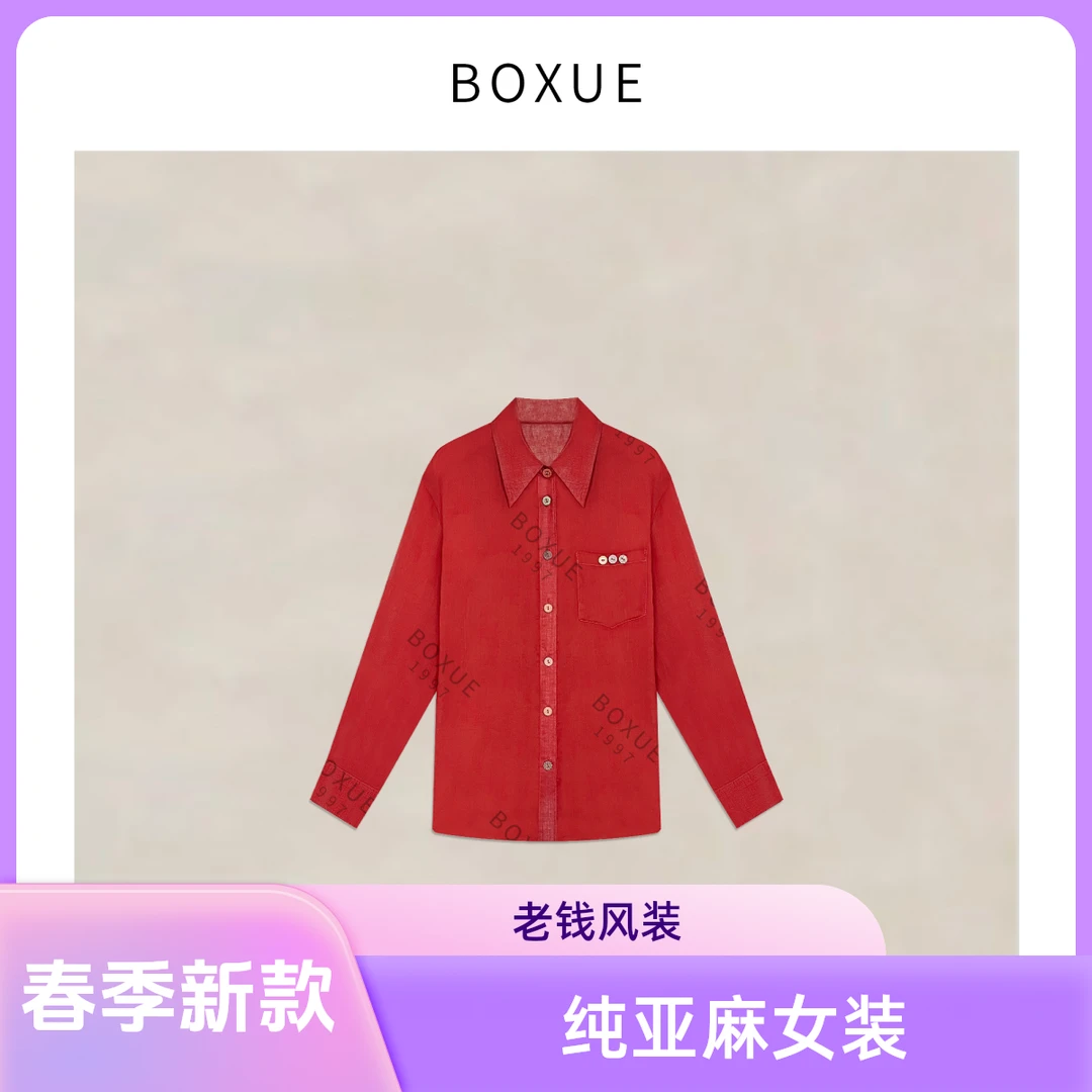 BOXUE“旭日”2025春季新款100纯亚麻老钱风女装250323CS002