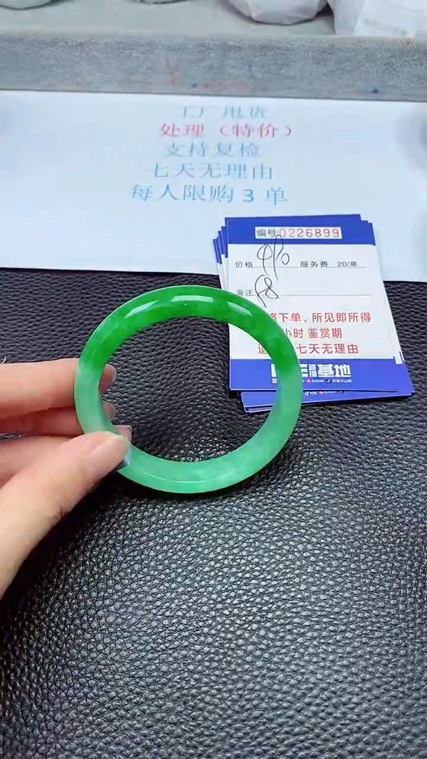拍下以实物为准226899