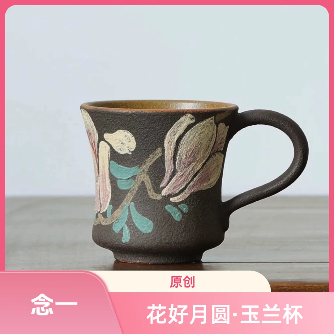 念一|花好月圆·玉兰杯把手杯咖啡杯主人杯 精美手绘 原创设计