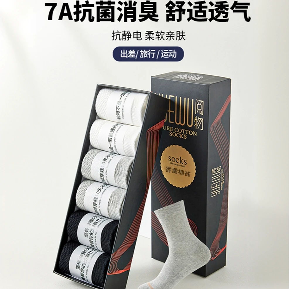 7A抗菌消臭，香薰工艺，抗静电，男女通穿