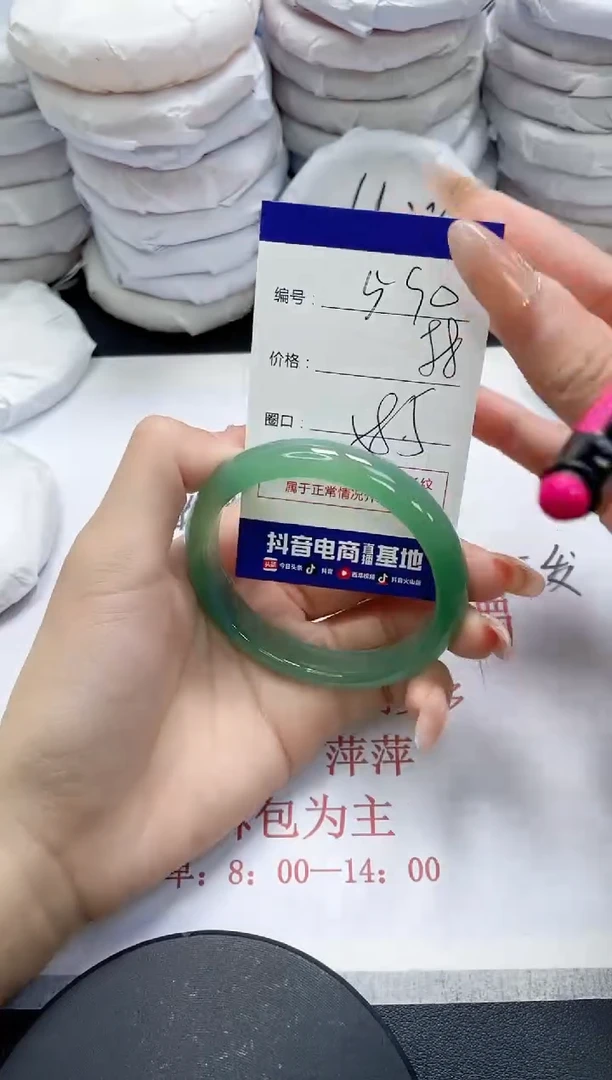未镶嵌手镯玛瑙/玉髓590