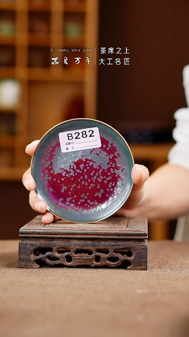 「器象万千」手作美器 叶B282