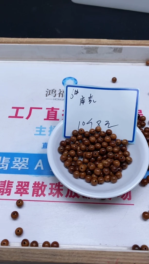 库克散珠B1597 库克6mm10个8元