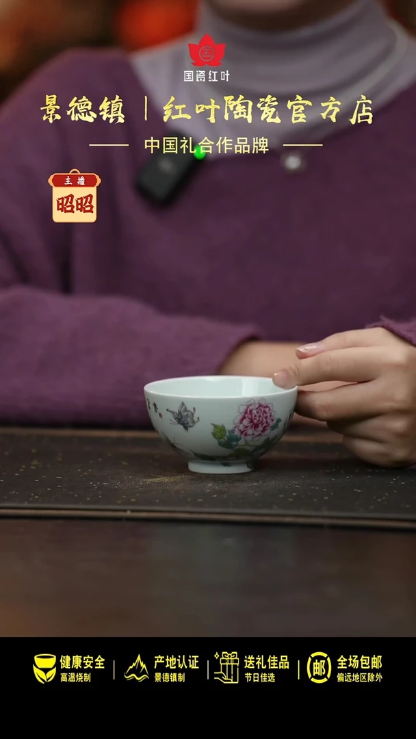 瓷1个正价鸡心杯-玉堂富贵